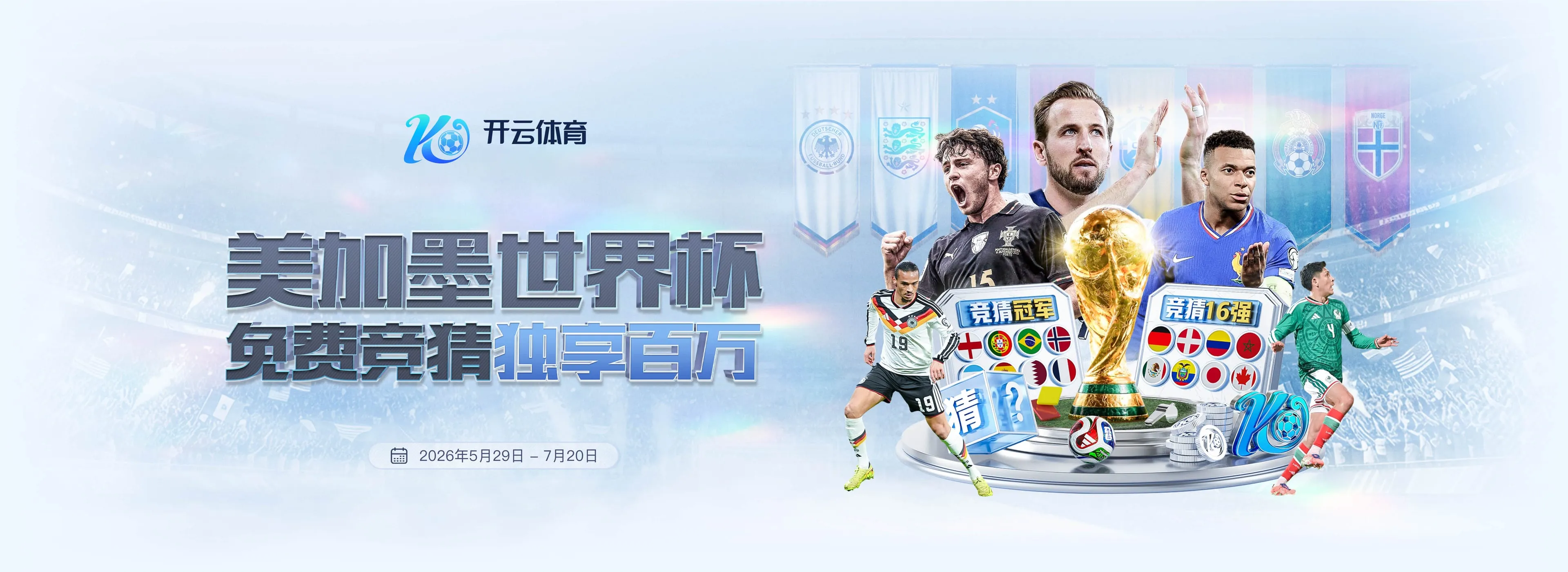开云品牌视觉图二