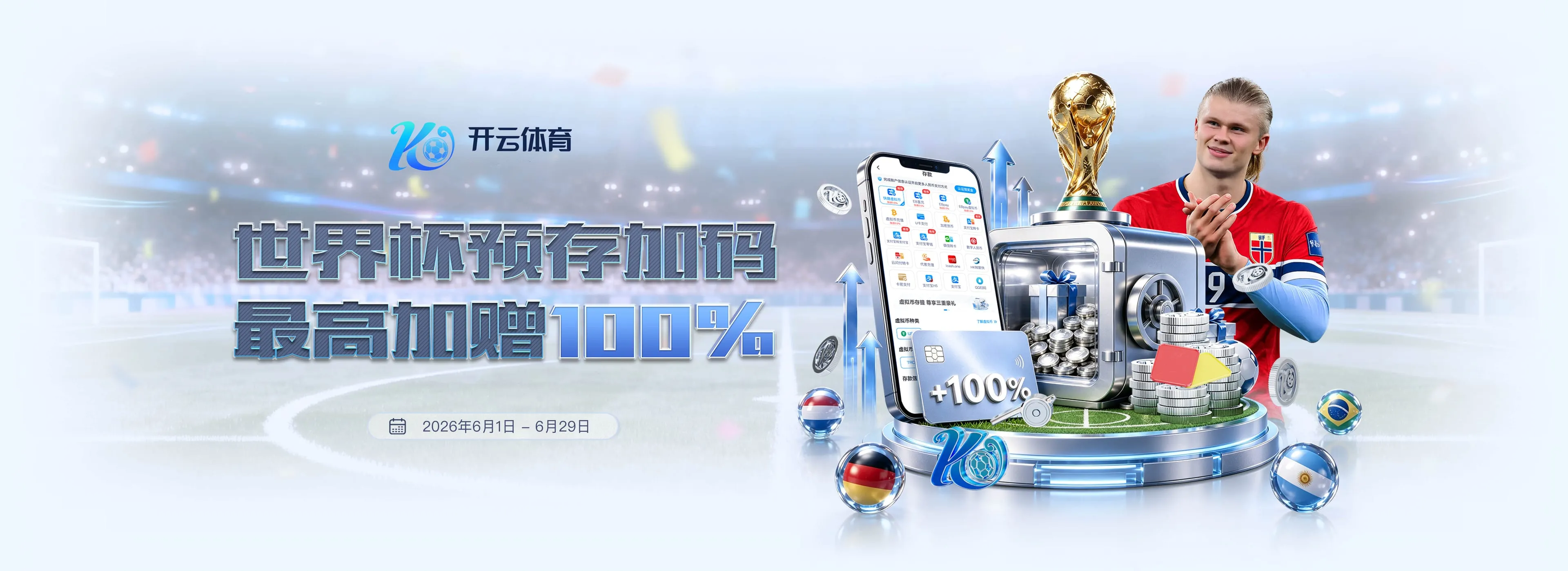 开云品牌视觉图四